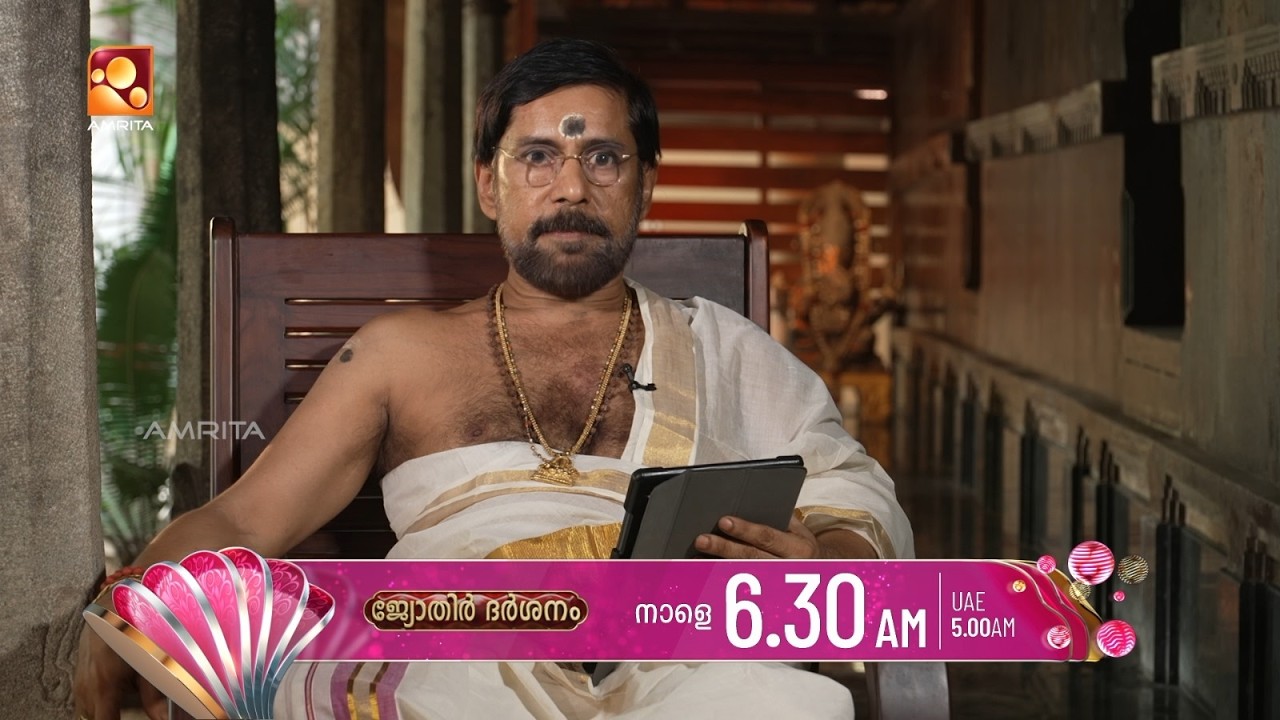 വാരഫലം- MAY 17 മുതൽ MAY 23 വരെ | Jyothirdarshanam | Promo | Tomorrow (17-05-2026) @ 6.30 am