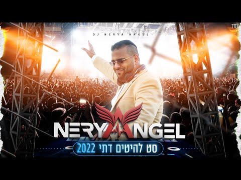 Israeli Dance Hits Set Jewish 2022