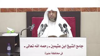 صورة 21-  التعليق على القواعد والأصول الجامعة 5 جمادى الأولى 1443هـ