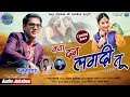 क्या दन लगदी तू Kya Dan Lagdi Tu Pannu Gusain Sangam Production 2019