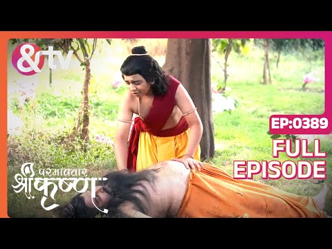Nachiket अपने पिता को कैसे बचाएगा? | Paramavatar Shri Krishna Full Ep 389 | 29 Nov 18 @andtvchannel