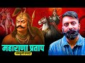 महाराणा प्रताप अदम्य अविजित आजीवन स्�