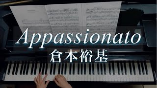 Appassionato/倉本裕基/Yuhki Kuramoto/ Piano
