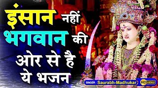 Naiya Chalati Hu Main Bigadi Banati Hu — नैया चलाती हूँ, मैं बिगड़ी बनाती हूँ: भजन devotional song
