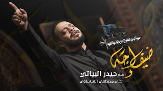 ضيف اجه