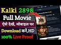 Kalki Movie Download Kaise Kare Kalki Movie Download Link Kalki Movie Kaise Dekhe Kalki 2898