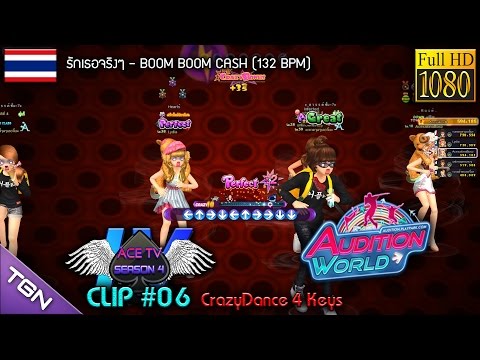 World in Audition #6 | รักเธอจริงๆ - BOOM BOOM CASH | 132 BPM | Crazy Dance 4K