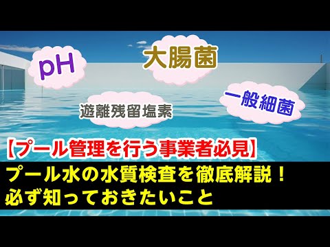 インフレータブルプールの水を清潔に保つ