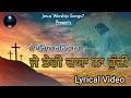 Je Teri Daya Na Hundi Lyrical Video 2021 Jesus Worship Songs7