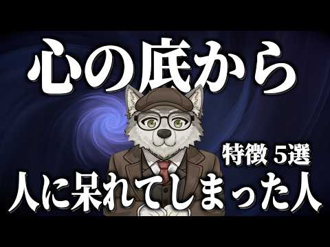【もう無理..】実は人に心底「呆れる」と人はこうなる.. 5選【社会心理学】