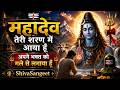 महादेव तेरी शरण में आया हूँ New Heart Touching Shiva Bha