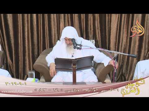  تفسير خواتيم سورة يس ( 6 )  الآيات ( 71-83)  تاريخ 1 9 2019 