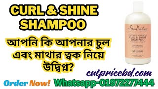 Best Curl & Shine Shampoo for Defined Curls | CutPriceBD.com Exclusive