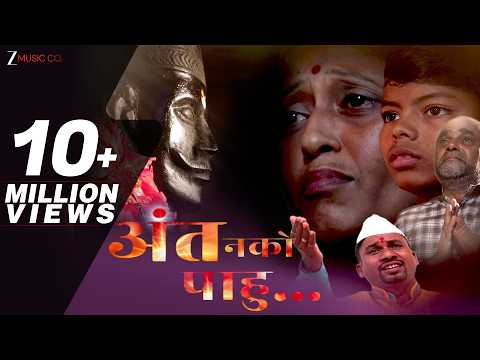 Ant Nako Pahu — watch video