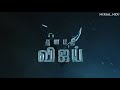 Thalapathy Vijay Mass Scenes In Gentle Man Bgm