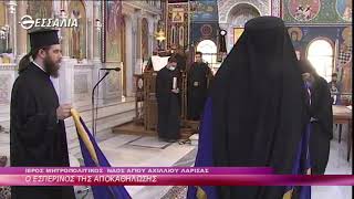 Ο Εσπερινός της Αποκαθήλωσης 30 4 2021