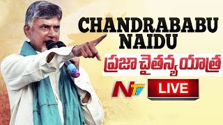 Chandrababu LIVE | Praja Chaitanya Yatra LIVE | TDP LIVE
