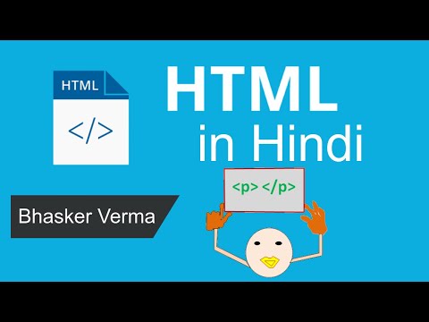 HTML tutorial for beginners in Hindi 5 | Use of Para Line break and Space tags | Bhasker Verma