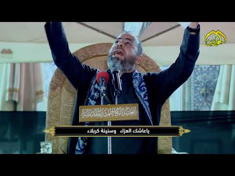 ⁣من مجالس عزاء الصحن الكاظمي الشريف على شهادة الامام الصادق عليه السلام .. الرادود حميد التميمي