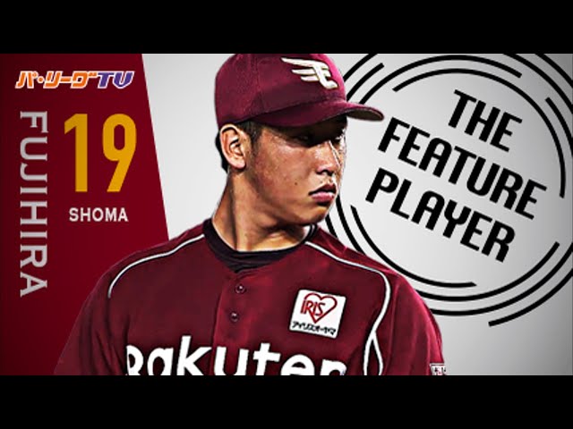 【Jugador Japones】Primera victoria como profesional, 18 años Fujihira