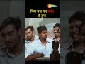 Kis Baat Ka Ghamand Hai Tumhe The Legend Of Bhagat Singh AJAY DEVGAN Jayhind Shorts
