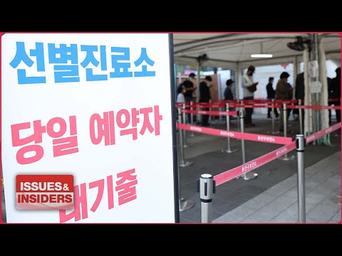 IS THE END IN SIGHT FOR PANDEMIC?