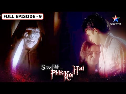 Ssshhhh...Phir Koi Hai | Bhoot bunglow | FULL Episode-09 | श्श्श्श्... फिर कोई है