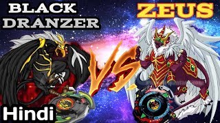 Beyblade Black Dranzer Vs Zeus Who is More Power f
