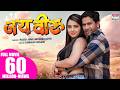 MOVIE JAI VEERU Dinesh LAL YADAV Aamrapali DUBEY Bhojpuri MOVIE 2020