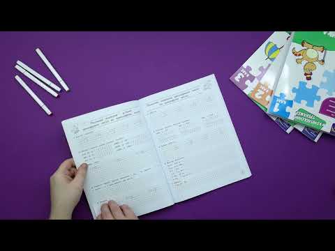 Комплексний тренажер. Математика. 2 клас