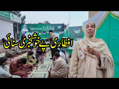 Ramadan mai special gift ki tyari kr rhay hai hm