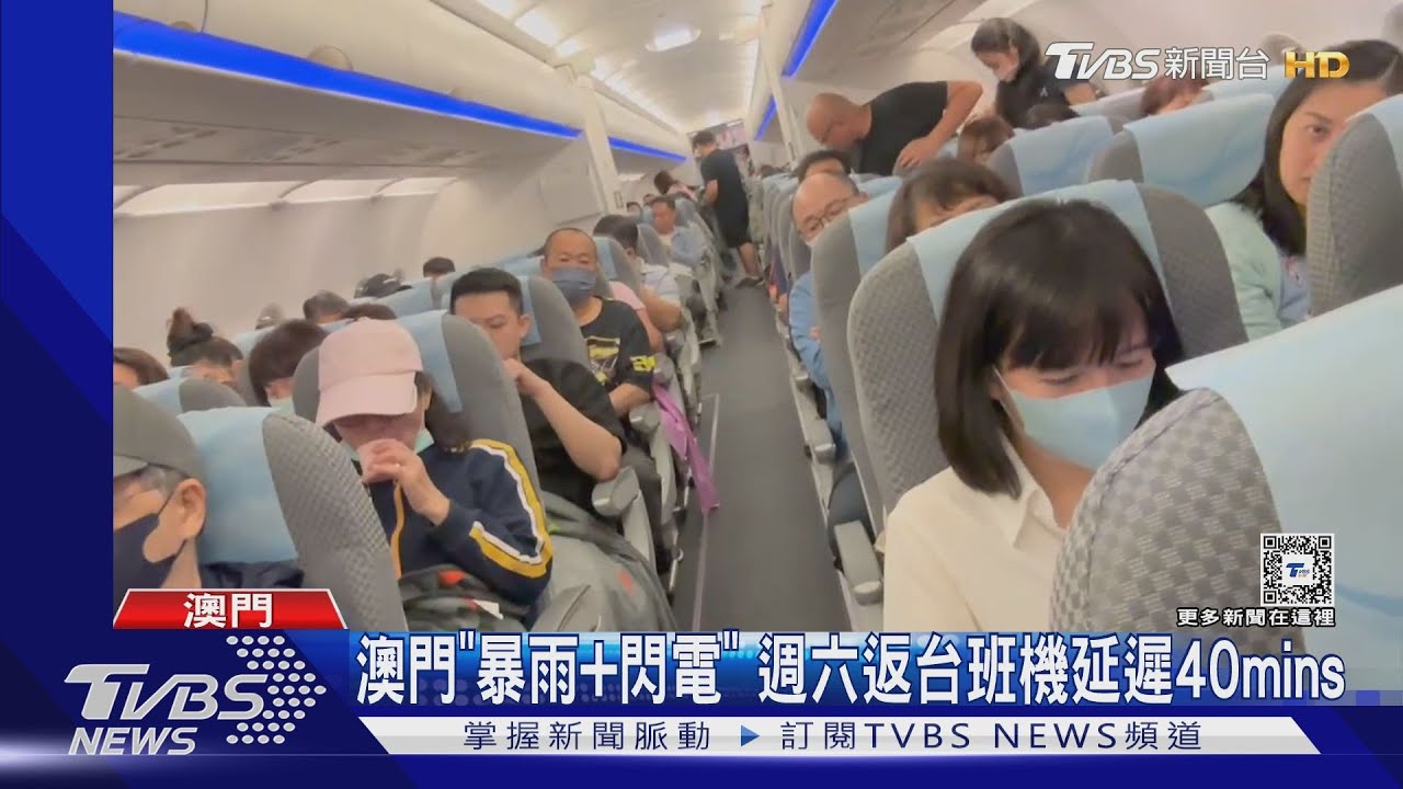 澳門「暴雨+閃電」 週六返台班機延遲40mins