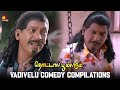 Lorry போய்டுச்சா போவோமா Vadivelu Comedy Compilations Thottal Poo Mal