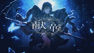 「頬を撫でる」第一声から引き込まれる勝手にダークなシンガーかと思って聴かせて頂いたから、包まれるような優しく伸びのある綺麗な歌声でギャップすごい好きです(00:00:14 - 00:03:16) - 献華 / 羽緒【Official MV】