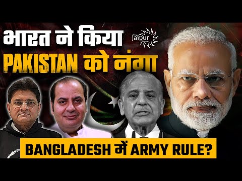 Whole Pak Becomes Hijda - Loses in Cricket & on Global Stage - Bangladesh Army Coup | Sumit Peer