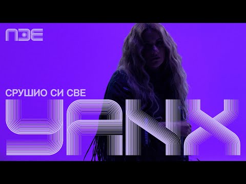 YANX - Srušio si sve | Pesma za Evroviziju 2026.