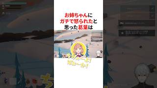 本ひまにガチで怒られたと思った葛葉　VTuber#にじさんじ#雑学#豆知識