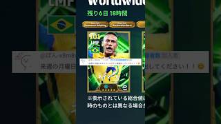 【神引き?!】最新ガチャ引いたら〇〇でした！！！！【イーフト/efootball2026】