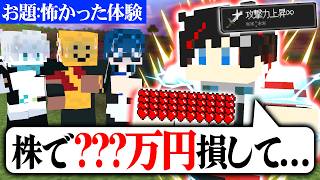 【マインクラフト😜】より強いエピソードを話せた奴が最強になるエンドラ討伐！？【マイクラ実況】