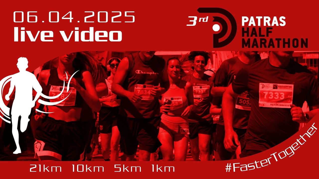 Δες ξανά το Livestream του Patras Half Marathon 2025