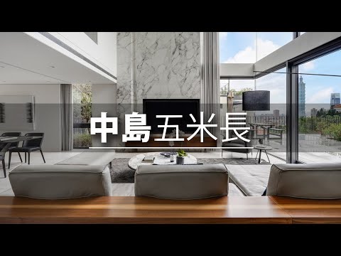 為了和孫子一起做菜!光中島就有5米長 電器櫃佔一整面牆!