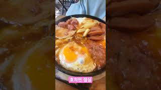 베트남 🇻🇳 호치민 점심 빵과 오이와 식사