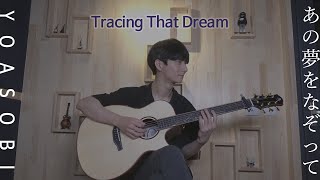Cover art for Tracing That Dream