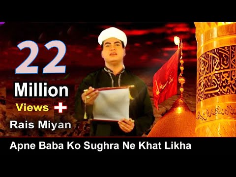 download lagu mp3 mp4 Sughra Ne Khat Likha, download mp3 Sughra Ne Khat Likha free downloadn, video klip Sughra Ne Khat Likha