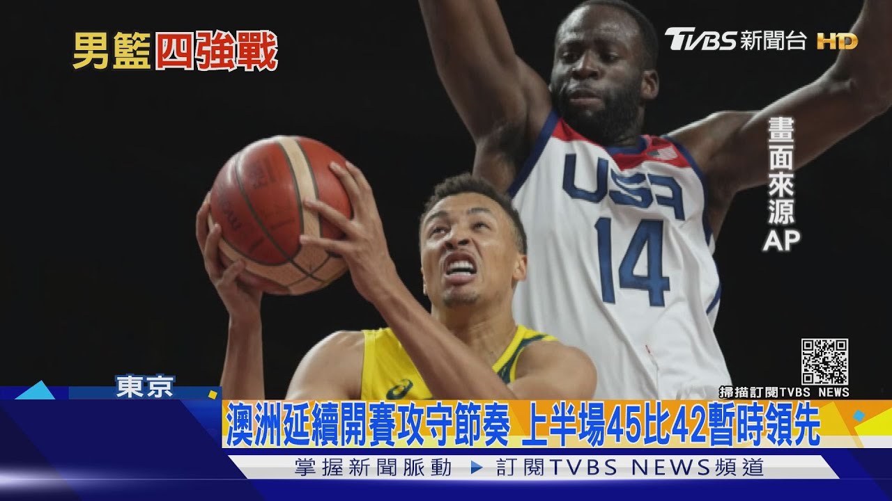 奧運魔咒籠罩美國男籃 每隔16年就與金牌無緣