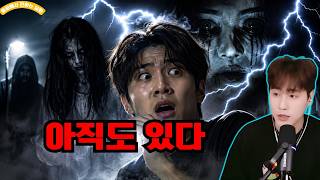 Download lagu [Scary True Story] Gonjiam Psychiatric Hospital… The worst ghost that still hasn't disappeared | ... mp3