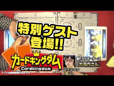 [Special Guest] Playing The NEW TCG "Arcadia Tribe Of Silver Key" [Arcadia Tribe] vol. 56