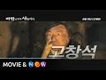The Grand Heist - Teaser 2