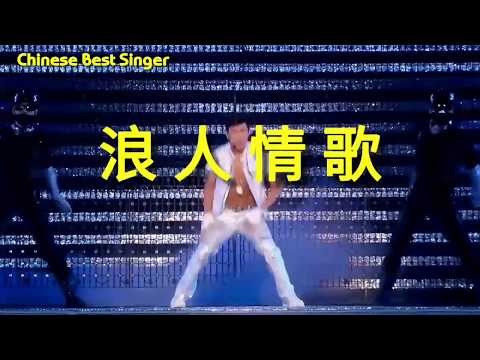 Andy Lau - Nang Ren Qing Ge