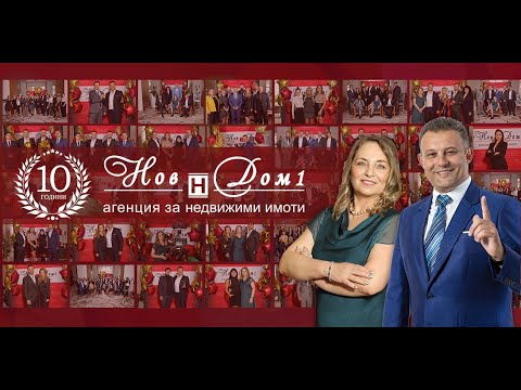 ????10 години успех!